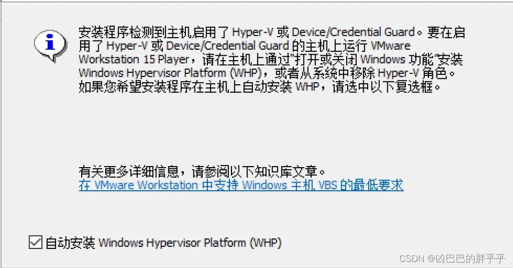 VMware安装时出现兼容设置