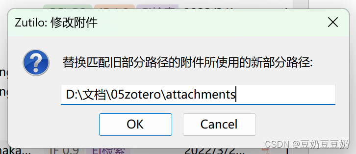 【zotero】解决换新电脑后PDF打不开