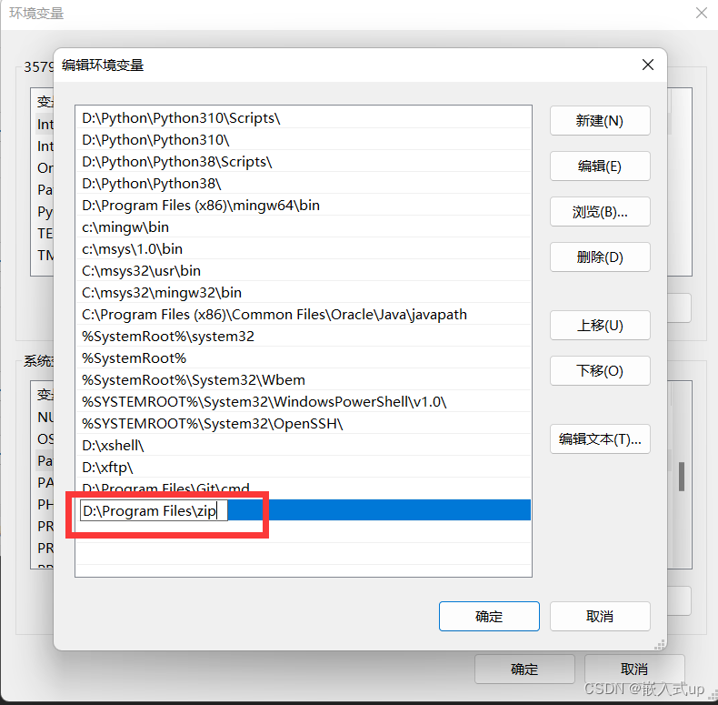 【powershell和pycharm问题】：zip 无法将“zip”项识别为 cmdlet、函数、脚本文件或可运行程序的名称。请检查名称