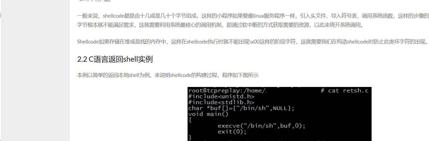 怎么弹出shell 会写诗的小豪的博客 Csdn博客