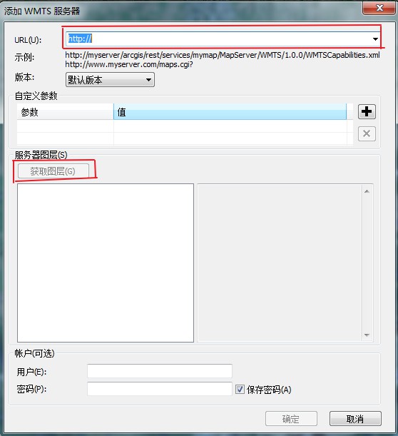 arcgis添加天地图wmts服务