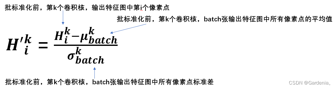 批标准化