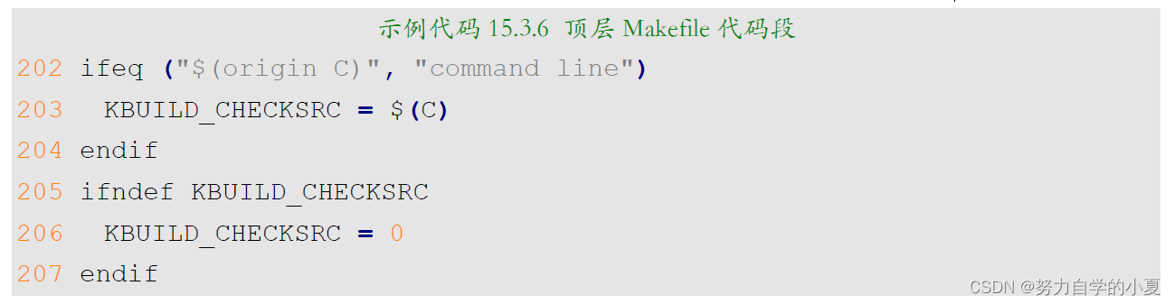 示例代码15.3.6 顶层Makefile代码段