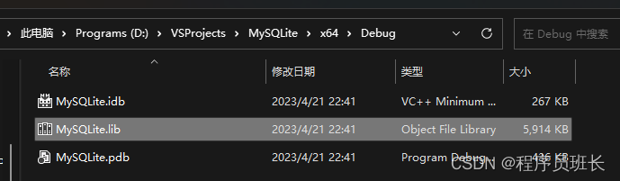 VS2022配置GDAL