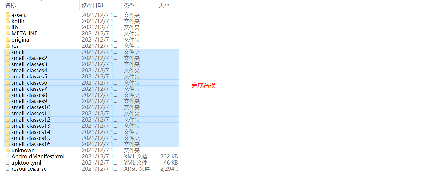 介绍APP加壳原理及常见的脱壳方法-第25张图片-谷歌商店上架