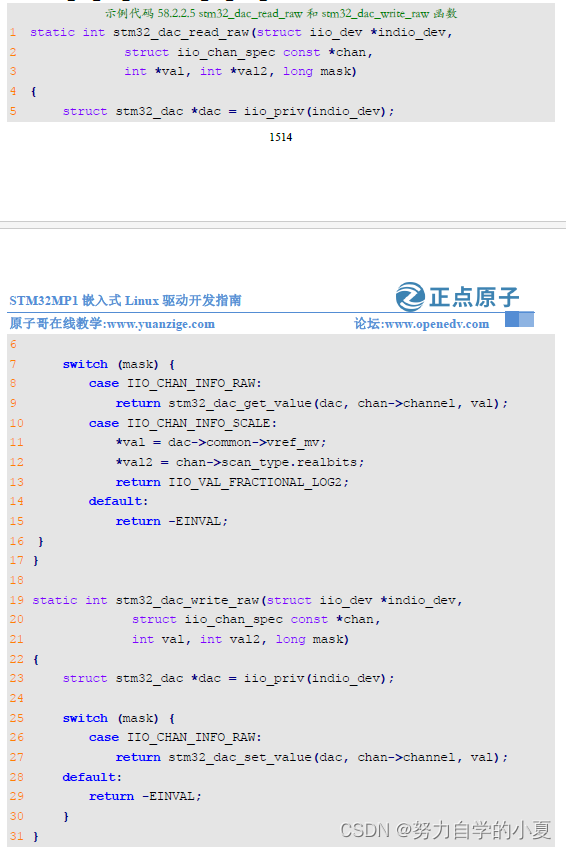 stm32_dac_read_raw和stm32_dac_write_raw函数