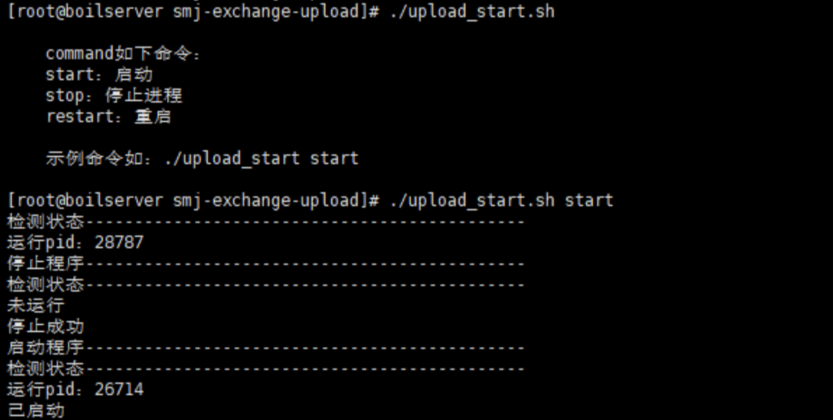 【部署】Linux Shell脚本部署java程序 （jar包）
