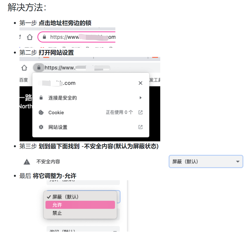 谷歌浏览器怎么截长图-chrome浏览器截长图教程