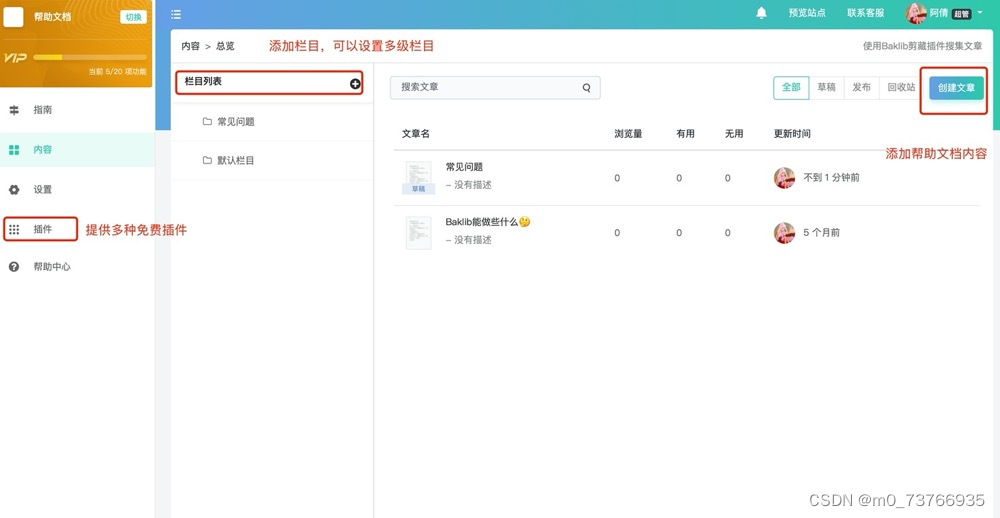 新产品上线前需要准备哪些产品文档呢？一文详解