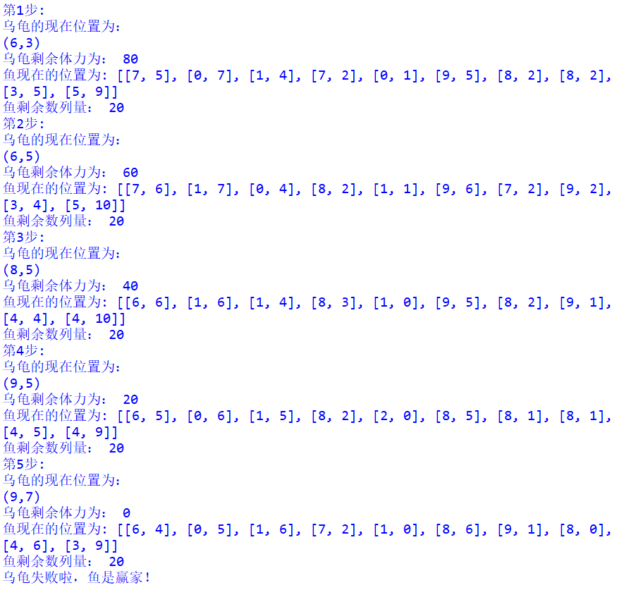 Python-初应用：乌龟吃鱼（菜菜狂踩雷现场、典型低级错误）