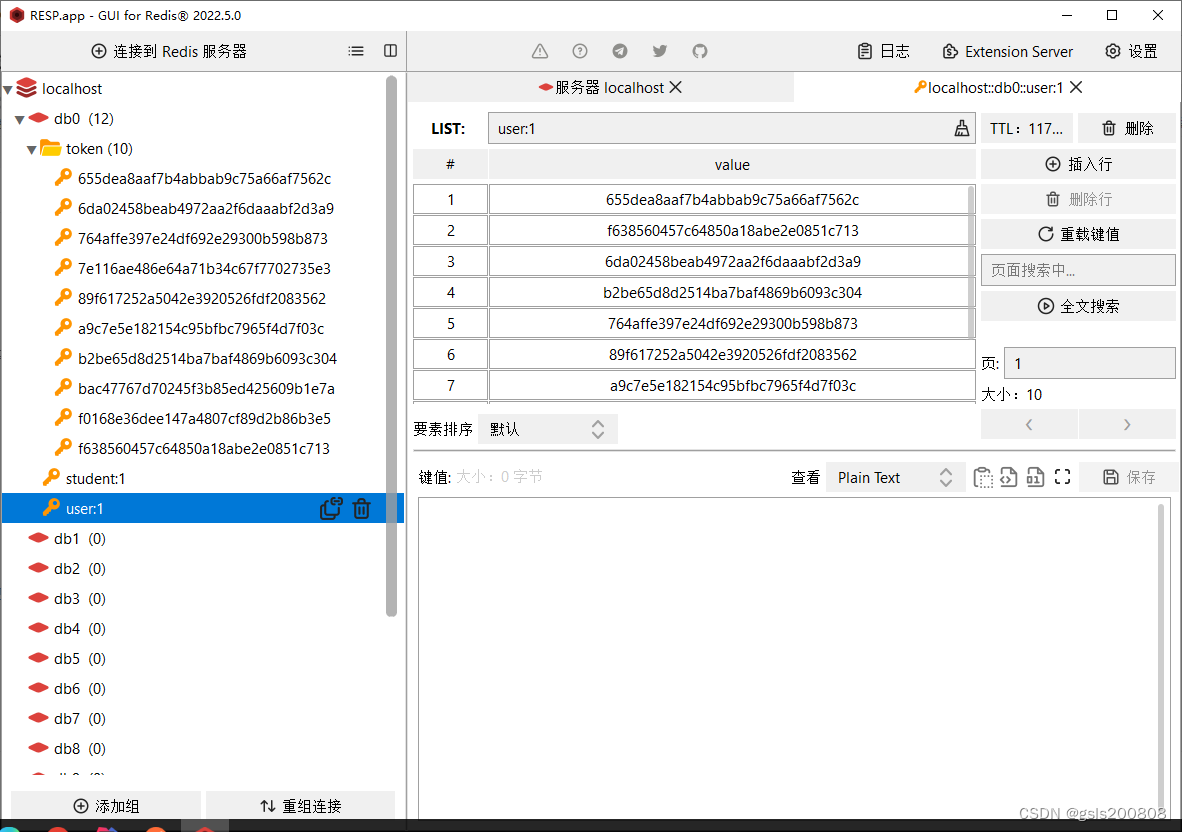 常见的单token登录方案