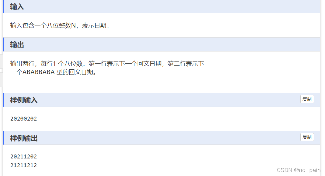 蓝桥杯近些时间函数题 (python) – 源码巴士