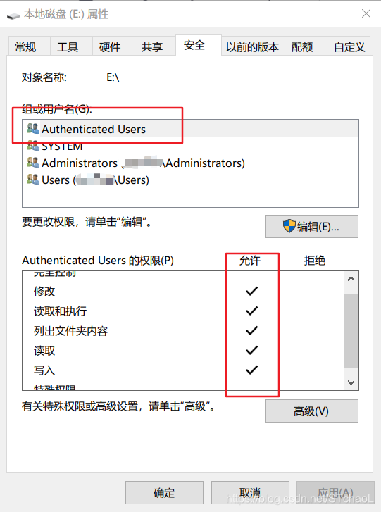 Authenticated Users 权限