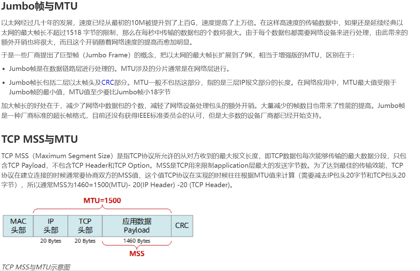 最大传输单元MTU【Maximum Transmission Unit】_maximum transmission unit, the