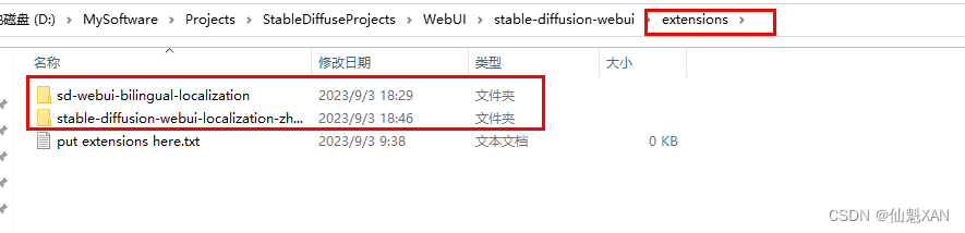 Stable Diffuse 之 本地环境部署 WebUI 进行汉化操作