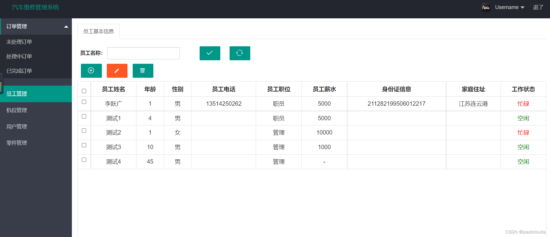 Java项目:汽车维修管理系统(java+SSM+JSP+bootstrap+layui+Mysql)