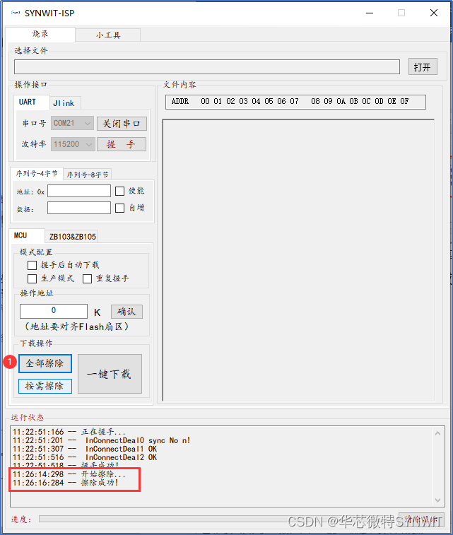 芯课堂 | 华芯微特MCU在PCB板级设计中对ISP引脚的应用