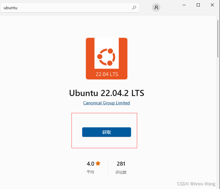 windows系统之WSL 安装 Ubuntu