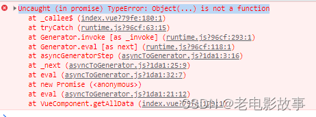 解决Uncaught (in Promise) TypeError: Object(...) Is Not A Function报错-CSDN博客