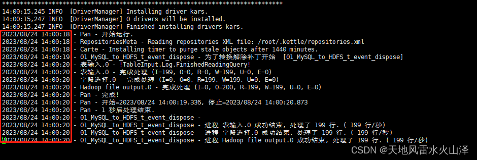 一百六十五、Kettle——用海豚调度器调度Linux资源库中的kettle任务脚本（亲测、附流程截图）