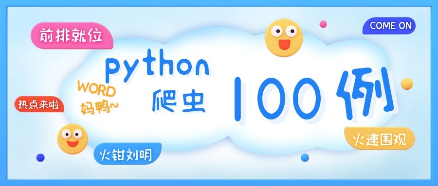 纯纯的爬虫知识，python scrapy 下载中间件知多少