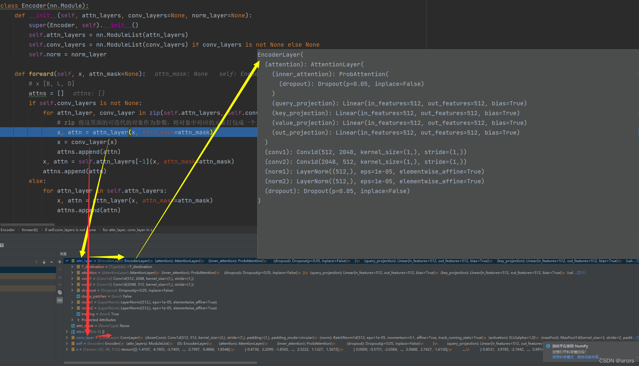 Informer pytorch 代码解读(1)Encoder-CSDN博客