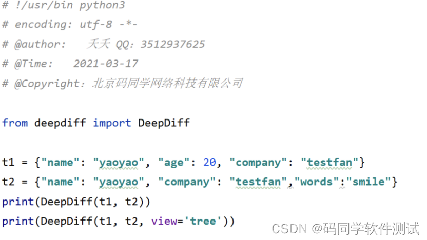 接口测试结果字段太多,DeepDiff帮你完成_python deepdiff方法参数_码同学软件测试的博客-CSDN博客
