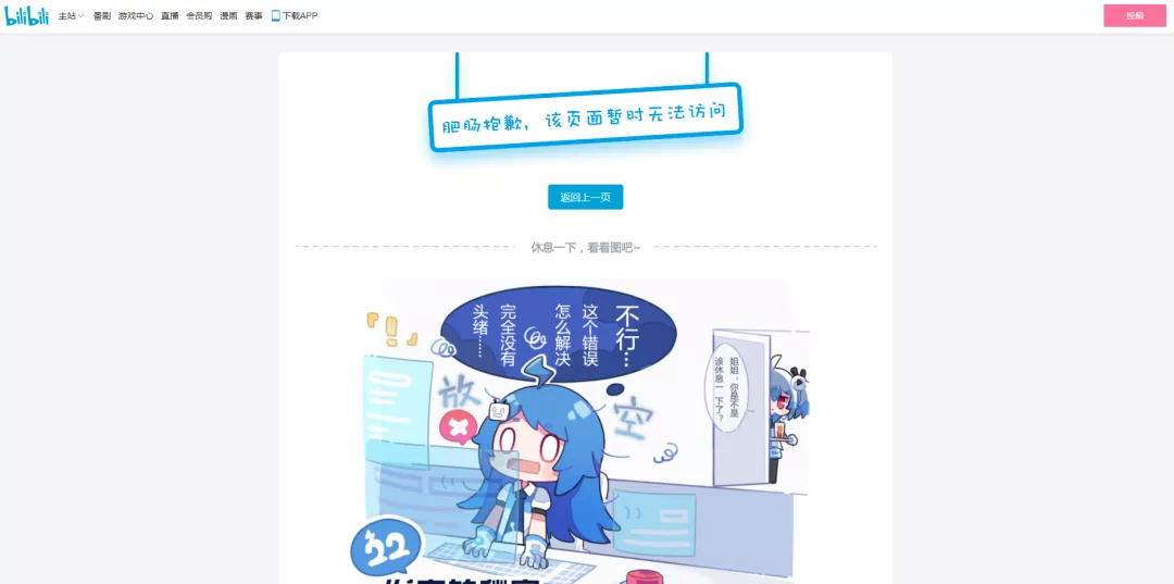 b站崩了,facebook崩了,我们到底该怎么保证高可用