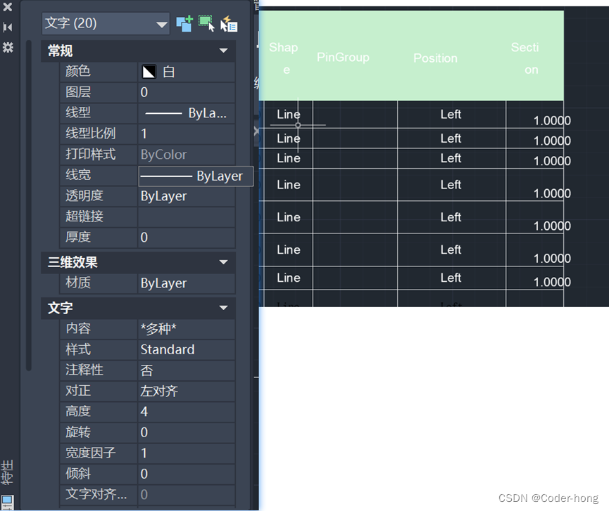 AutoCAD使用技巧