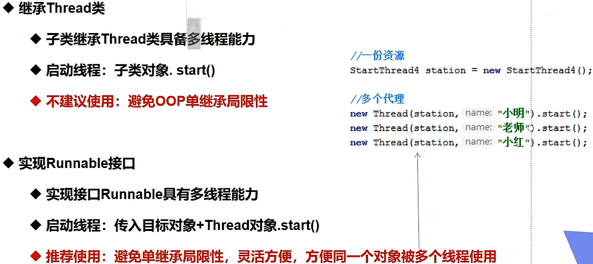 两种方法的对比