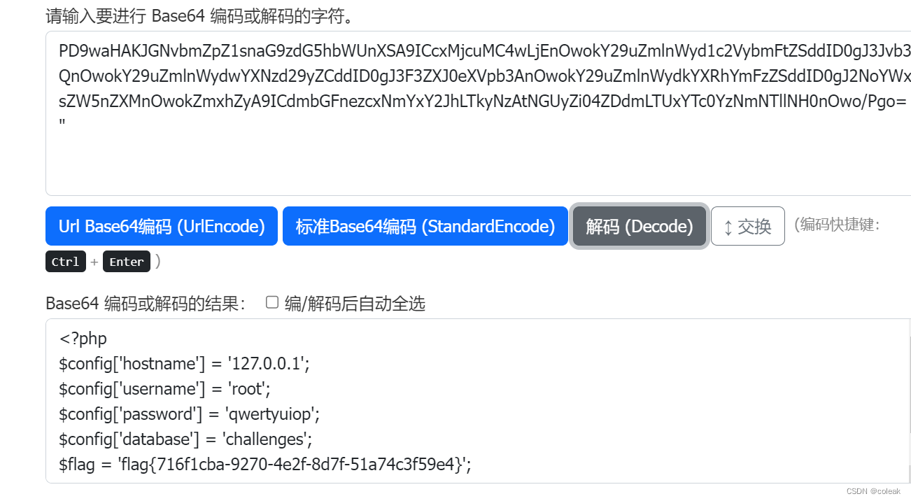 [0CTF 2016]piapiapia（字符逃逸详解）