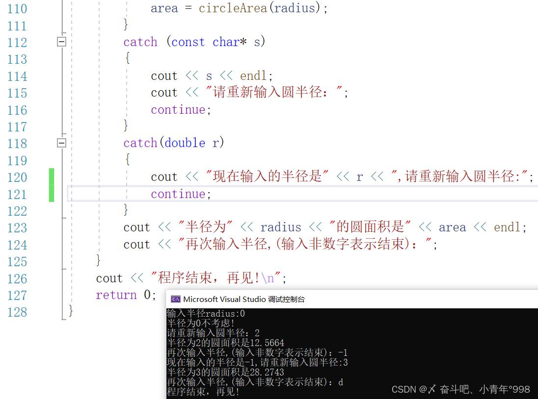 C++异常处理机制_c++try块后必须有catch块 吗-CSDN博客