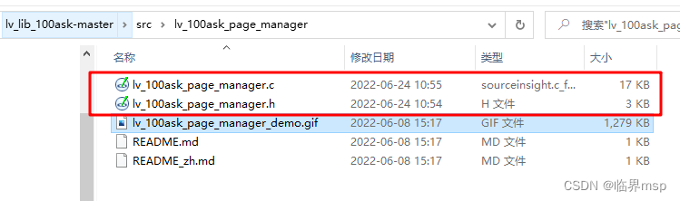 This file contains the library functions for the page manager