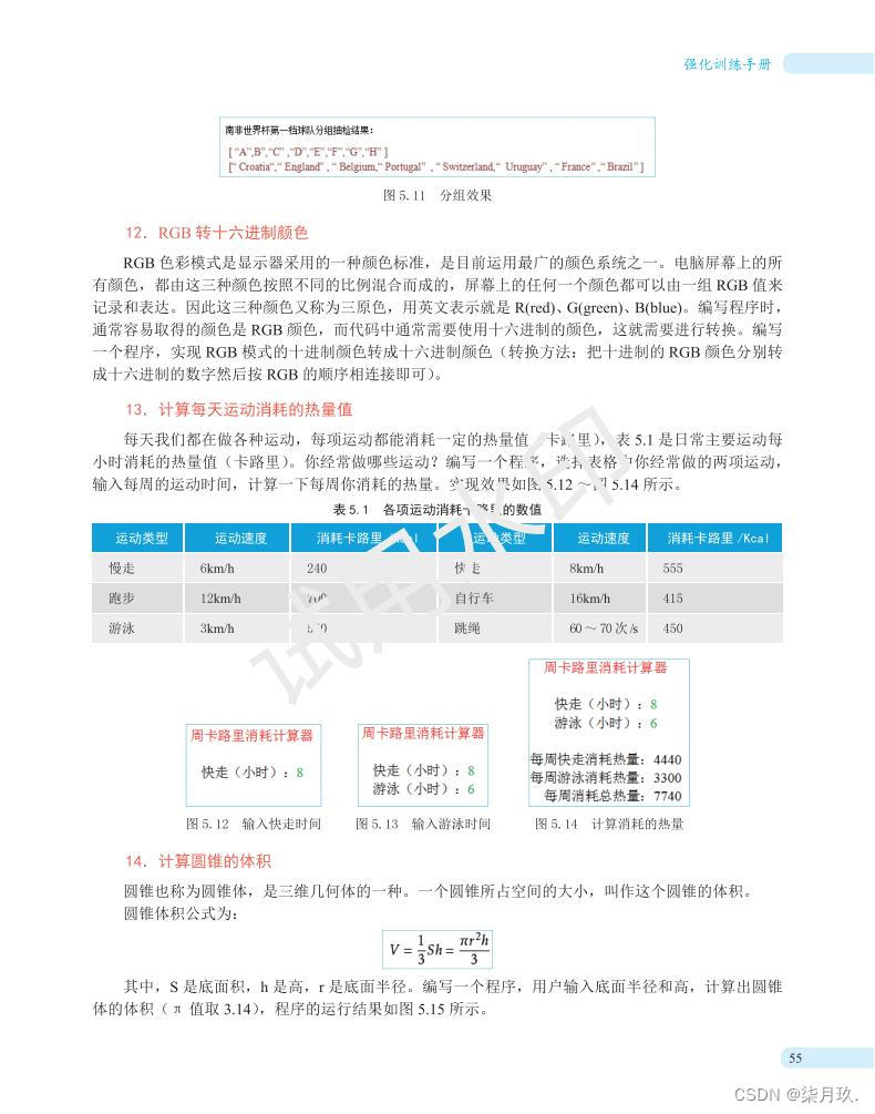 请添加图片描述