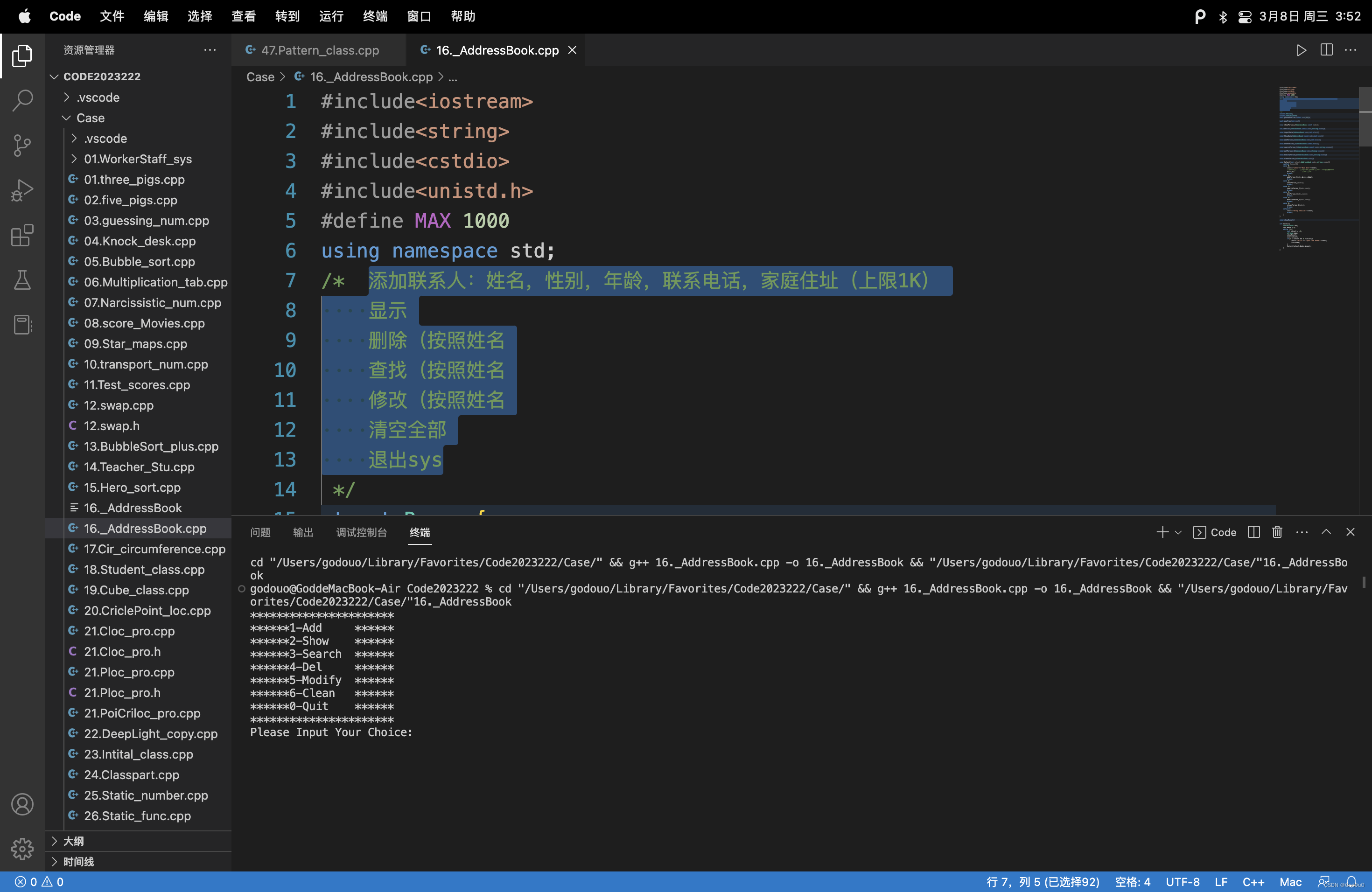 C++电话通讯录_黑马