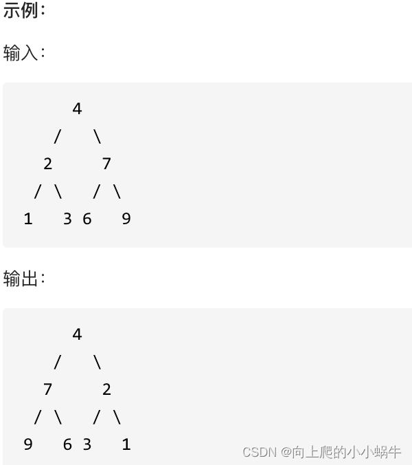 [外链图片转存失败,源站可能有防盗链机制,建议将图片保存下来直接上传(img-S0USvmXX-1691799928454)(翻转二叉树.png)]