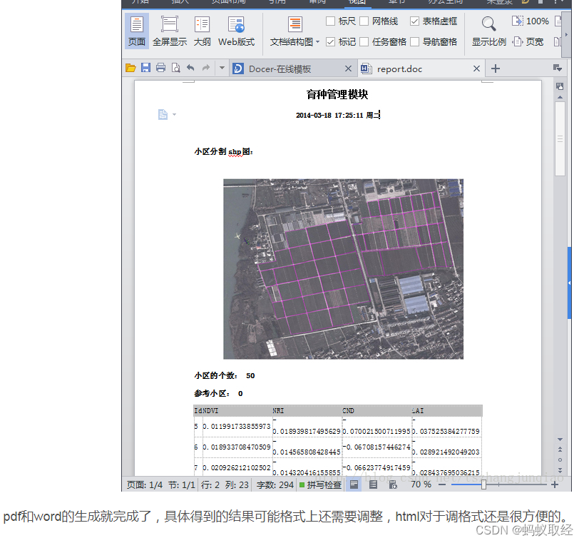 QT生成Word PDF文档