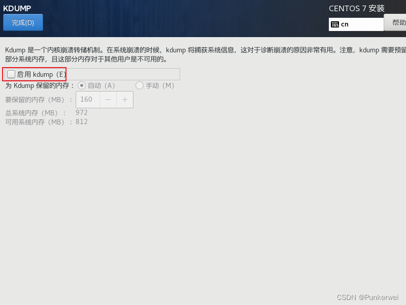 禁用备份