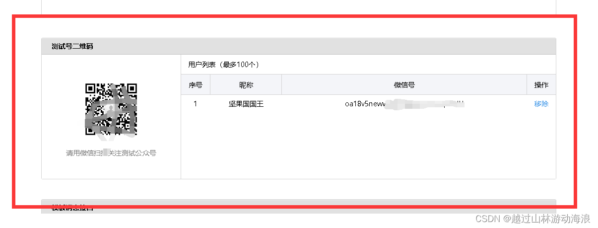 0基础实现微信推送天气，生日等（女朋友快乐眼）