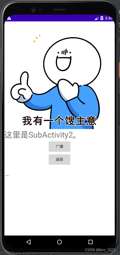 子页面2