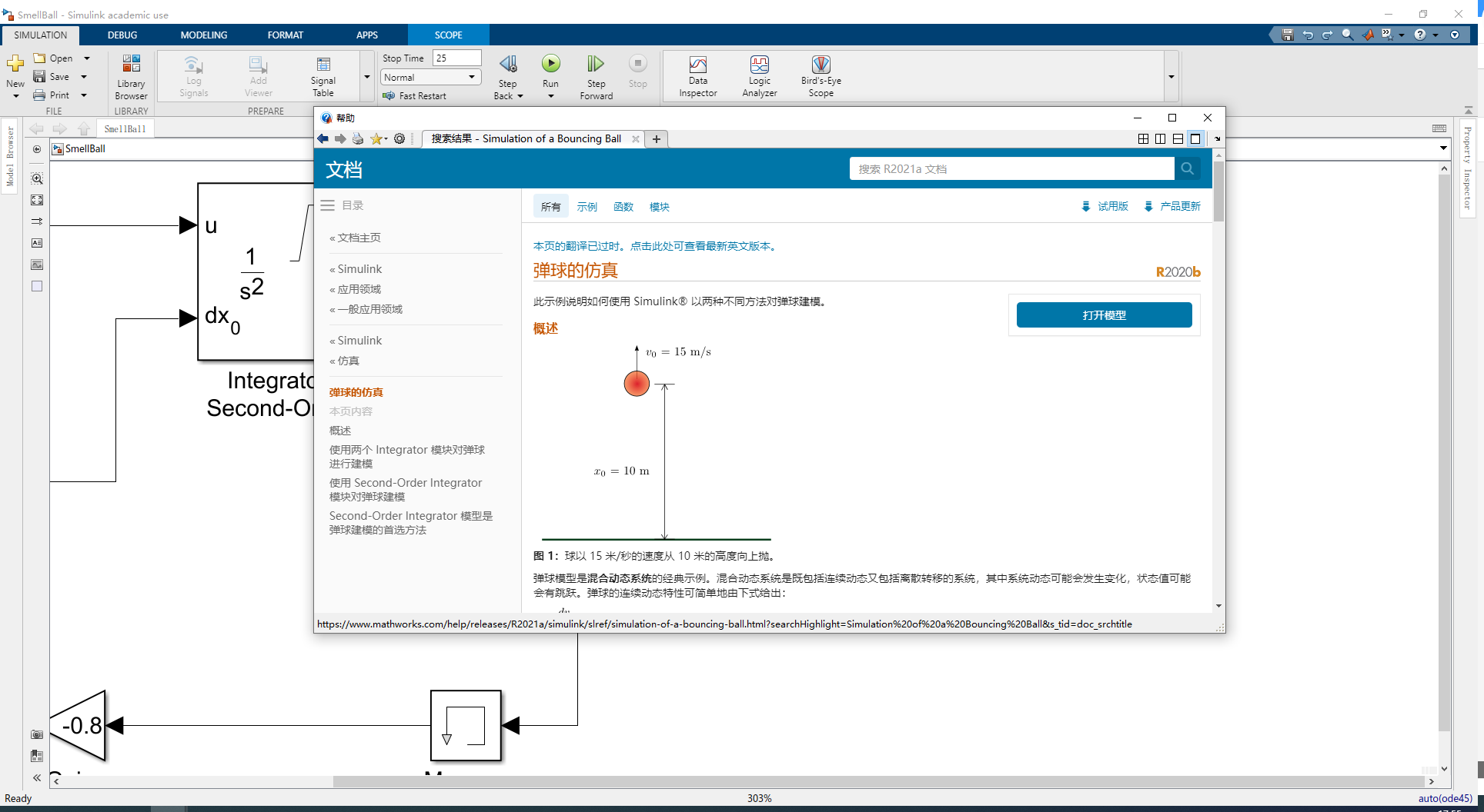 【Matlab/Simulink笔记】入门练习——搭建一个弹跳球实验_simulink怎么仿真让物体下落-CSDN博客