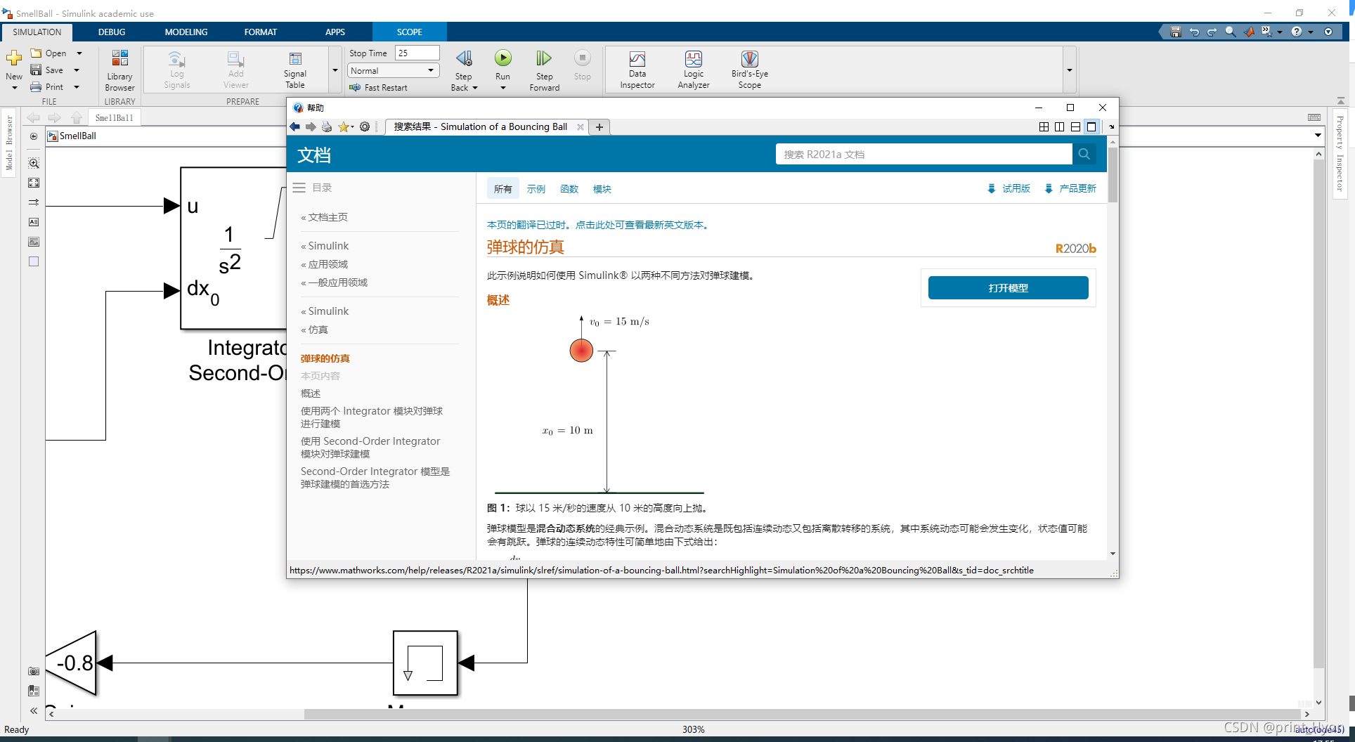 【Matlab/Simulink笔记】入门练习——搭建一个弹跳球实验_simulink怎么仿真让物体下落-CSDN博客