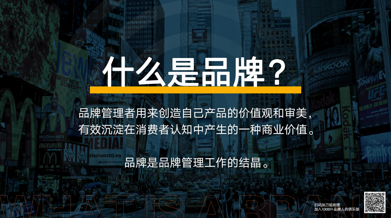 品牌管理