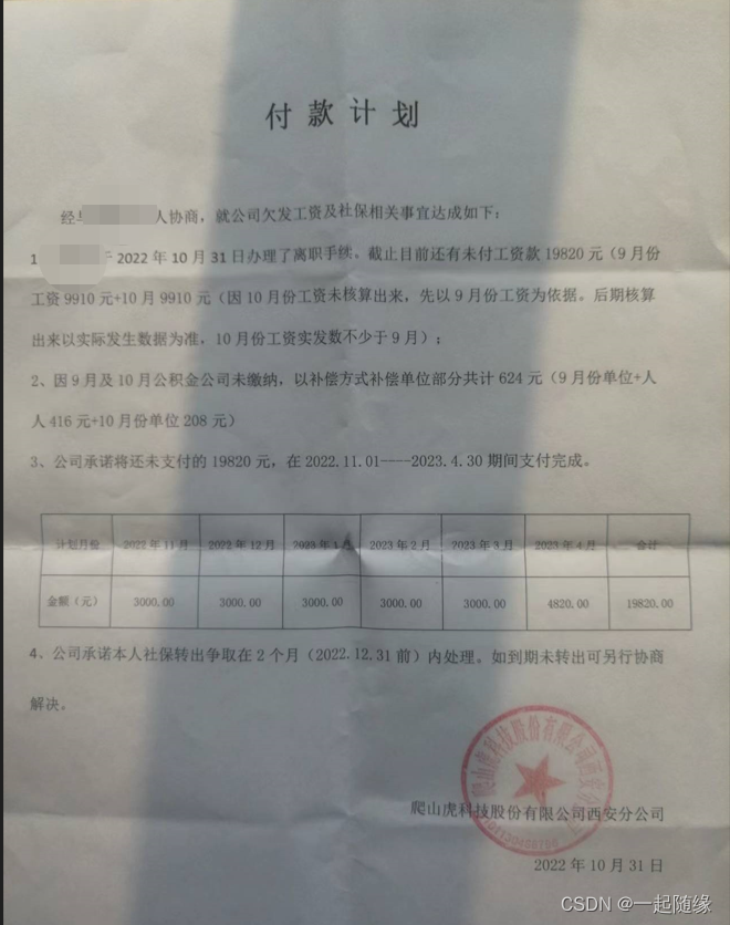 在这领工资，一辈子别想取媳妇了！