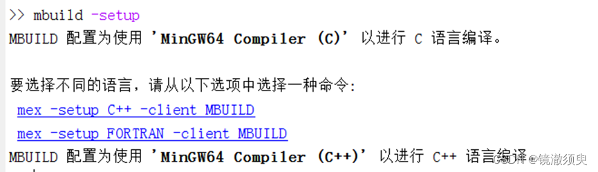 Matlab配置编译器