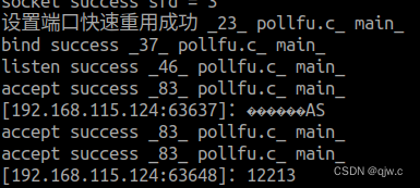 11.22 作业 select实现TCP并发客户端/poll实现TCP并发服务器