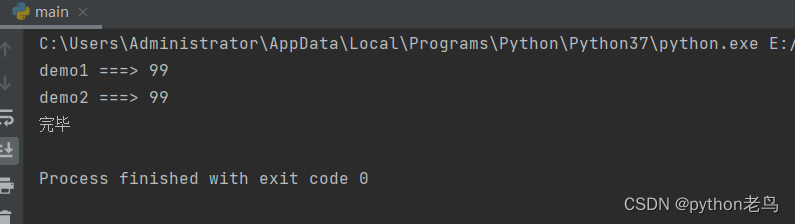 【Python】全局变量（含义、使用要求、代码调试步骤）