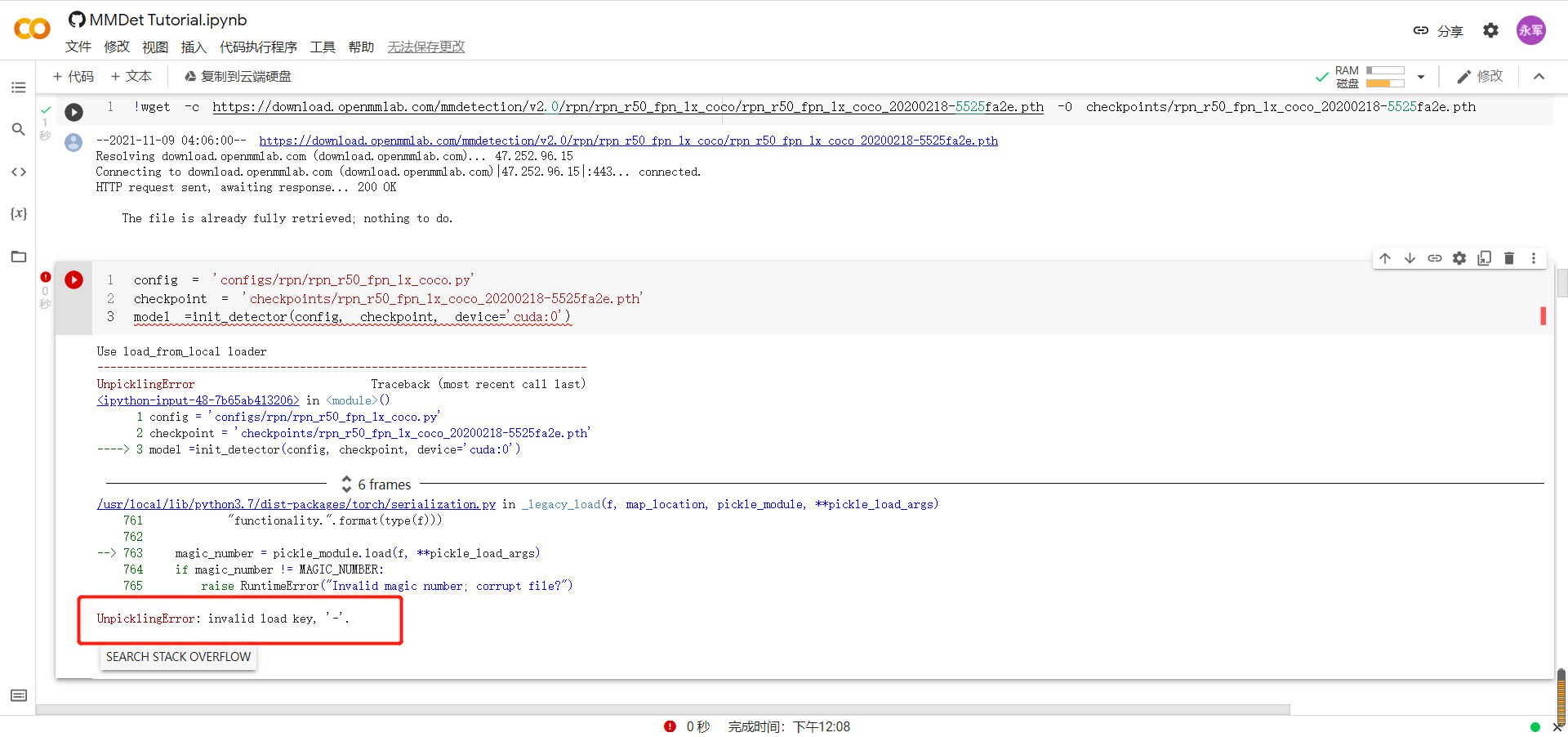 出现报错：UnpicklingError invalid load key, ‘‘.CSDN博客