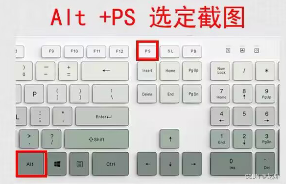 电脑自带截屏笔记本电脑的prtsc实现全屏截图;机械键盘的alt ps实现