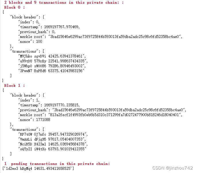 【区块链】用Python实现一条区块链